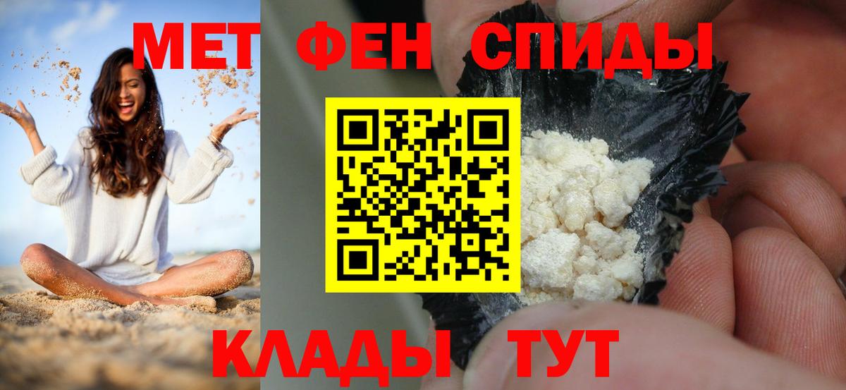Кумертау  Амфетамин Розовый  Вход с VPN 