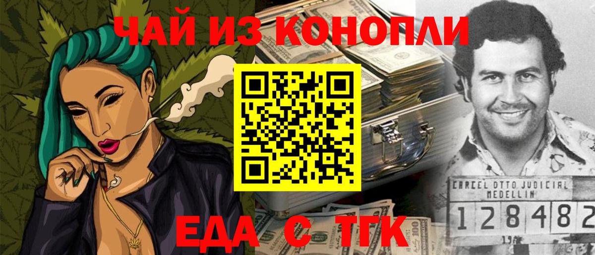 Canna-Cookies конопля  Кумертау 