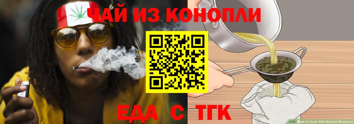 Кумертау  Cannafood марихуана  Вход с VPN 