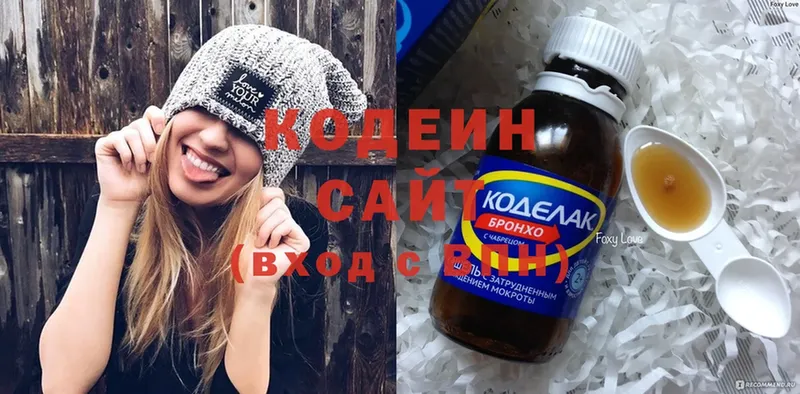 Кодеин напиток Lean (лин)  гидра ссылки  Кумертау 