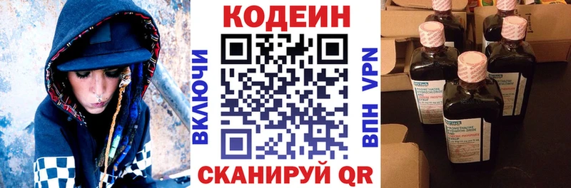 купить  сайты  mega сайт  Codein напиток Lean (лин)  Кумертау 