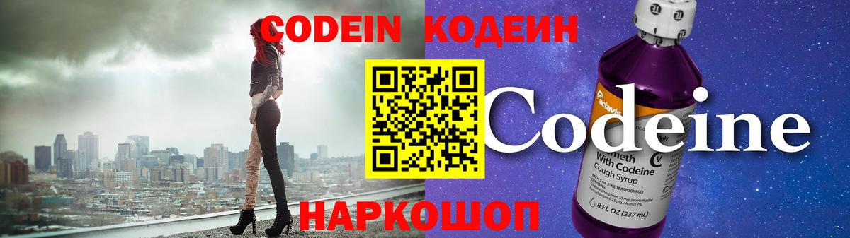 Кодеиновый сироп Lean напиток Lean (лин)  Кодеин напиток Lean (лин)  Кумертау 