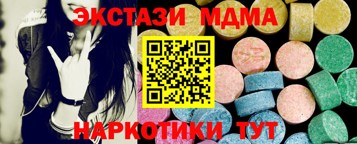 Кумертау  Ecstasy 99%  Экстази диски  Экстази  Вход с VPN 