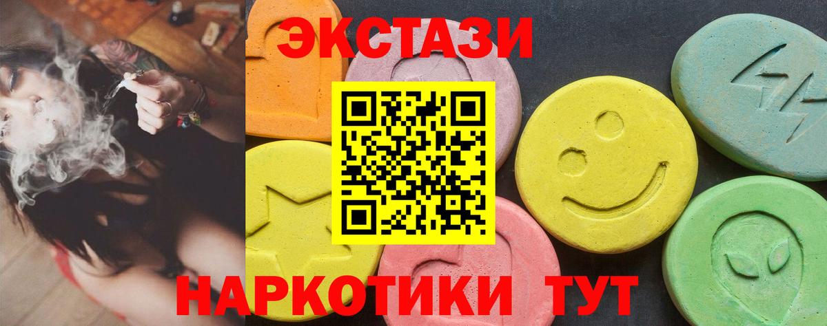Ecstasy 99% Кумертау