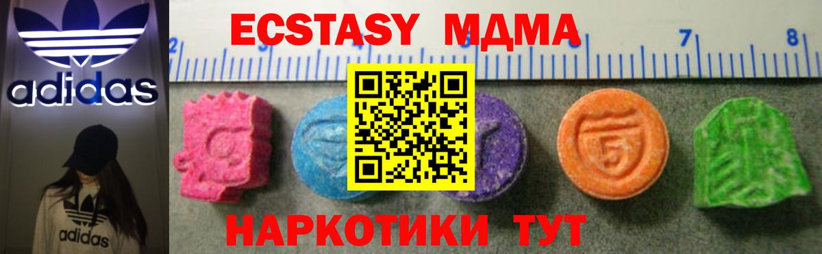 мега рабочий сайт  Экстази таблы  Ecstasy  Кумертау  Ecstasy TESLA 