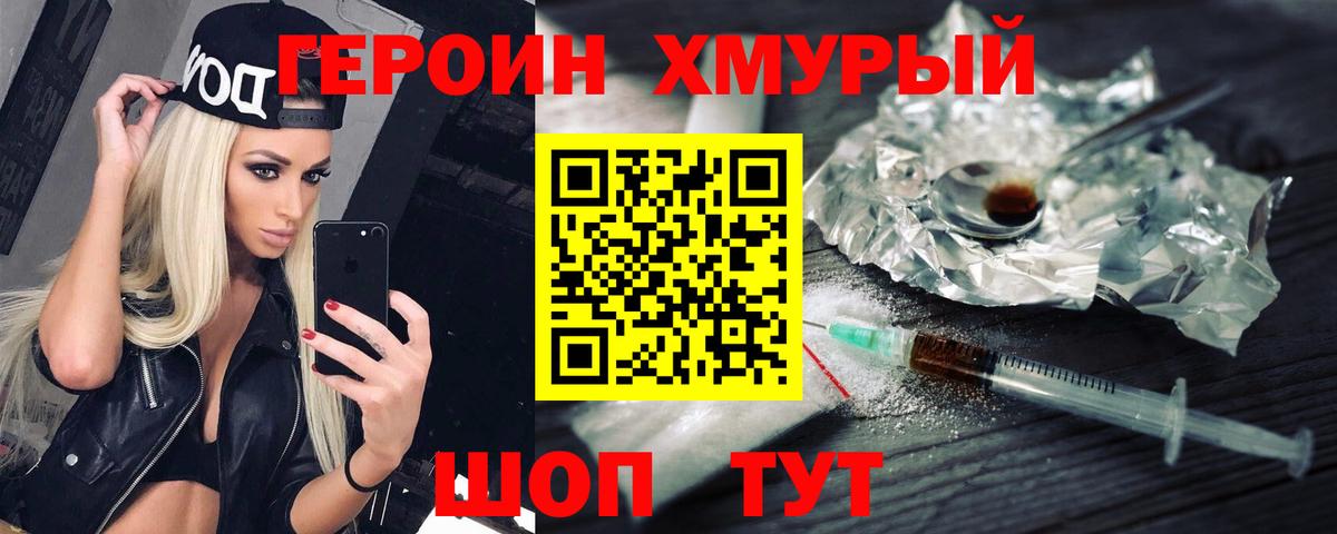 ГЕРОИН  Кумертау  ГЕРОИН VHQ 