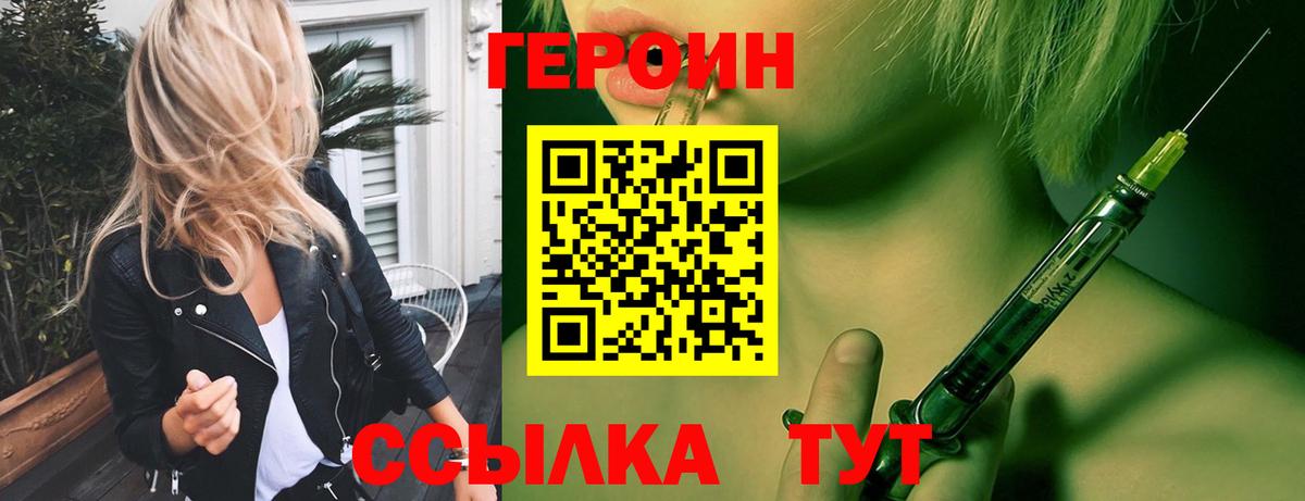 ГЕРОИН герыч Кумертау