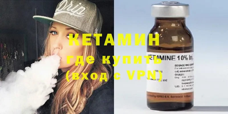 Кетамин ketamine  где купить наркоту  Кумертау 