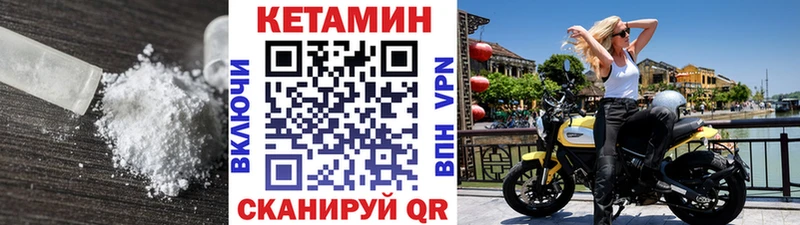 КЕТАМИН ketamine  Кумертау 