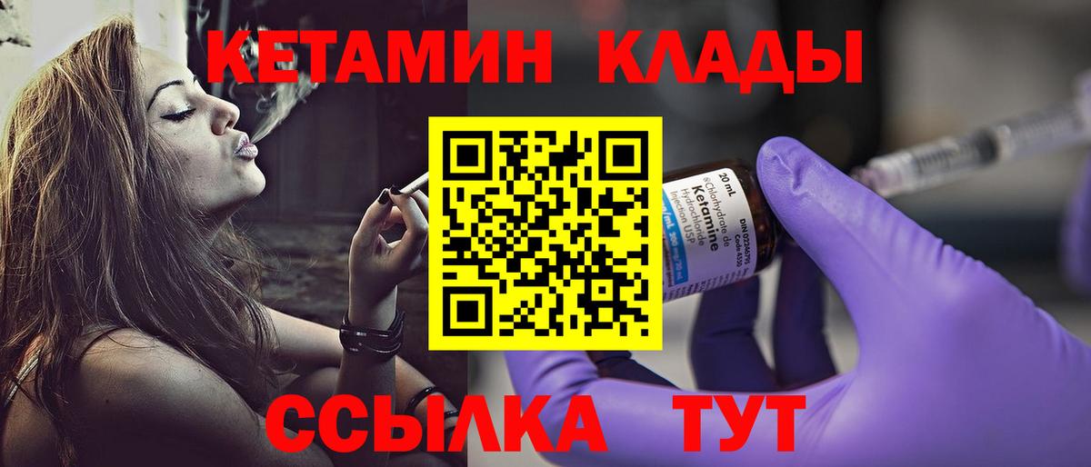 КЕТАМИН VHQ  Вход с VPN  КЕТАМИН ketamine  Кумертау 