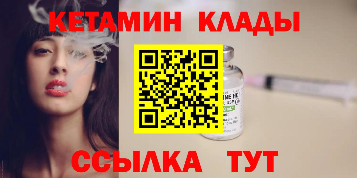 КЕТАМИН VHQ  Кумертау  КЕТАМИН VHQ 