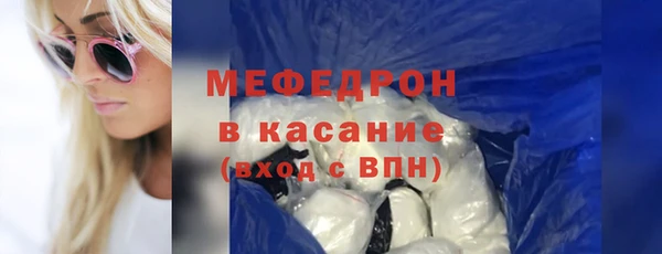 мяу мяу кристалл Волосово