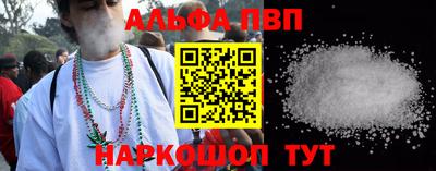 альфа пвп Донецк