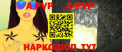 альфа пвп Донецк