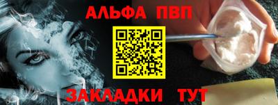 альфа пвп Донецк