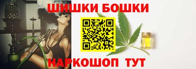 каннабис Бийск