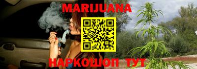 каннабис Бийск