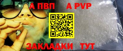 альфа пвп Донецк