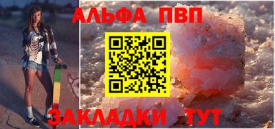 альфа пвп Донецк