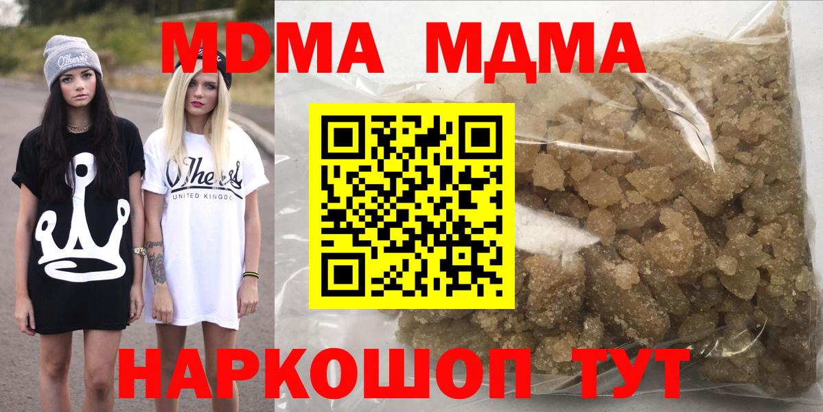 МДМА crystal  Вход с VPN  MDMA  МДМА Molly  Кумертау 