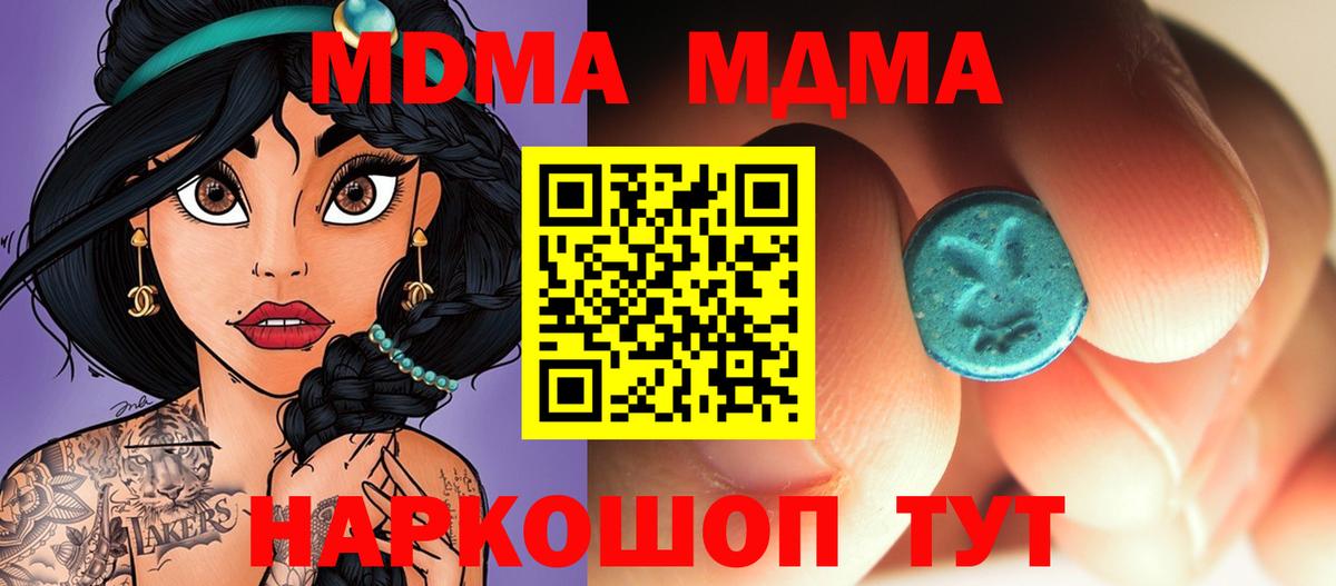 MDMA VHQ  MDMA Molly  Кумертау 