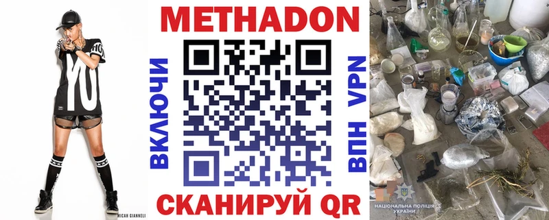 МЕТАДОН methadone  даркнет сайт  Кумертау 