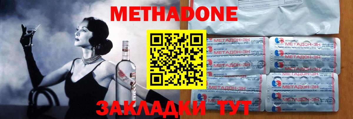 МЕТАДОН белоснежный  Кумертау  Метадон VHQ 