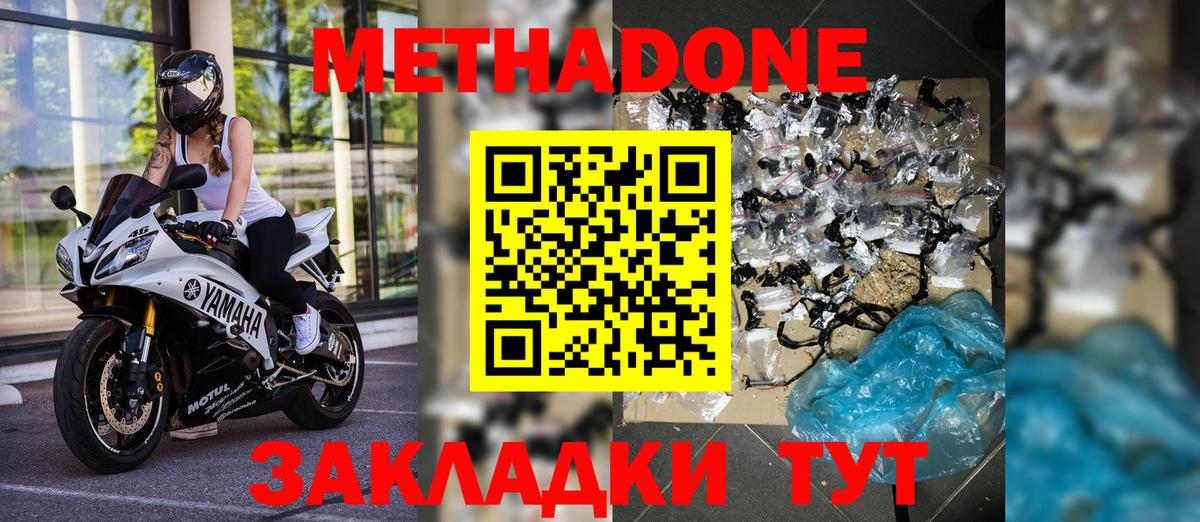Кумертау  Метадон белоснежный  Вход с VPN 