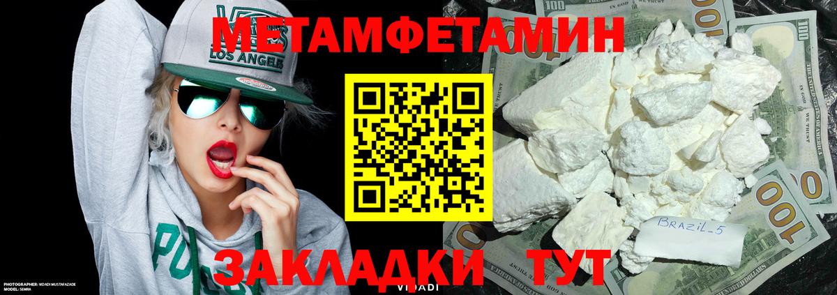 Первитин  Кумертау  Первитин кристалл 