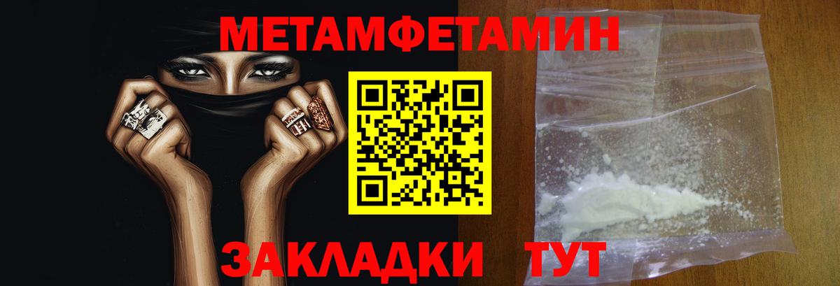 МЕТАМФЕТАМИН винт Кумертау