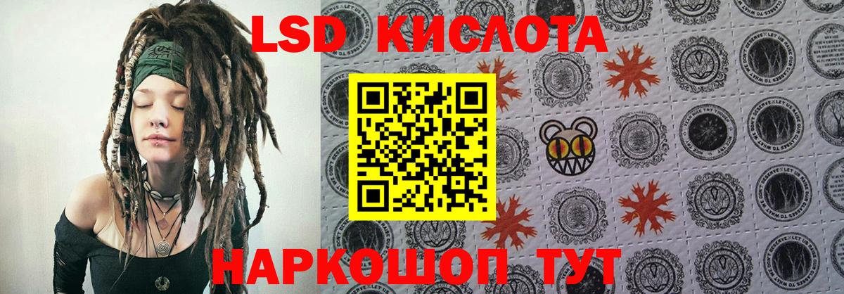 Кумертау  Наркотические марки 1500мкг  Вход с VPN 