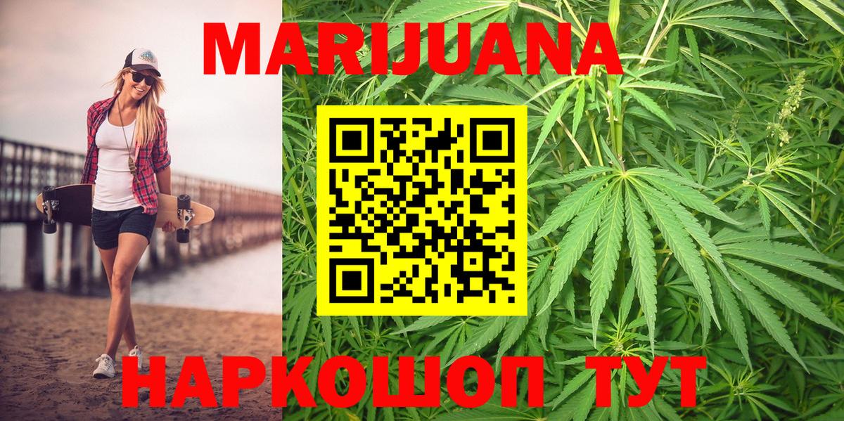 Бошки марихуана семена  Марихуана MAZAR  Каннабис конопля  Кумертау  Вход с VPN  Канабис семена 